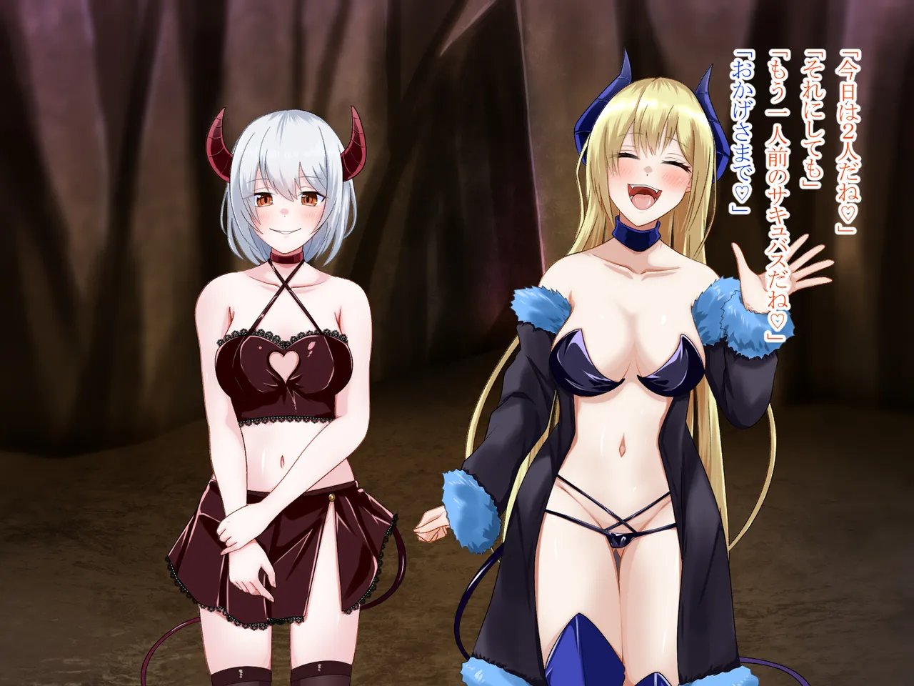 転生したらサキュバスになった Page.79