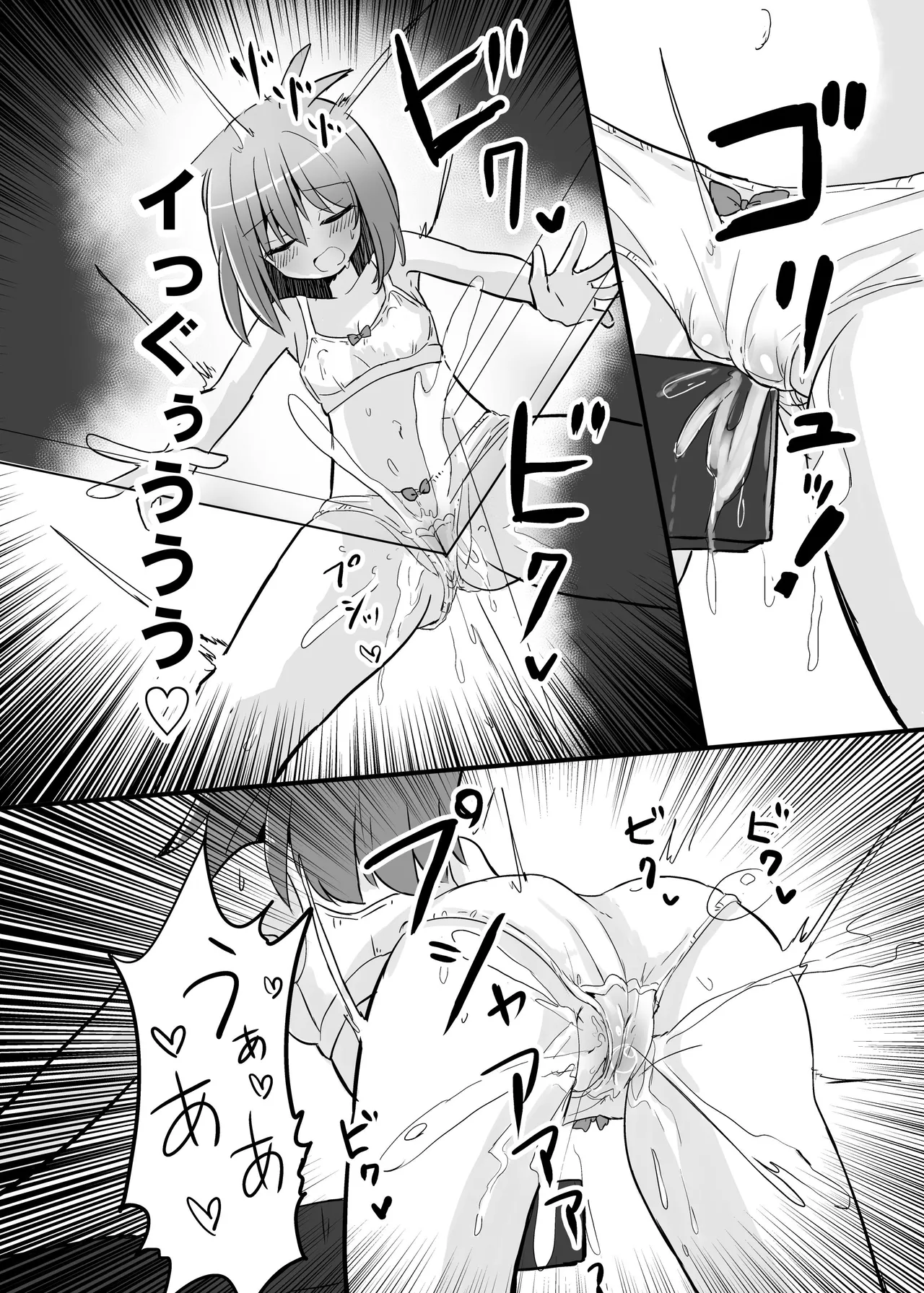 合法TSおじさんのえっちでみだらな性活 Page.17