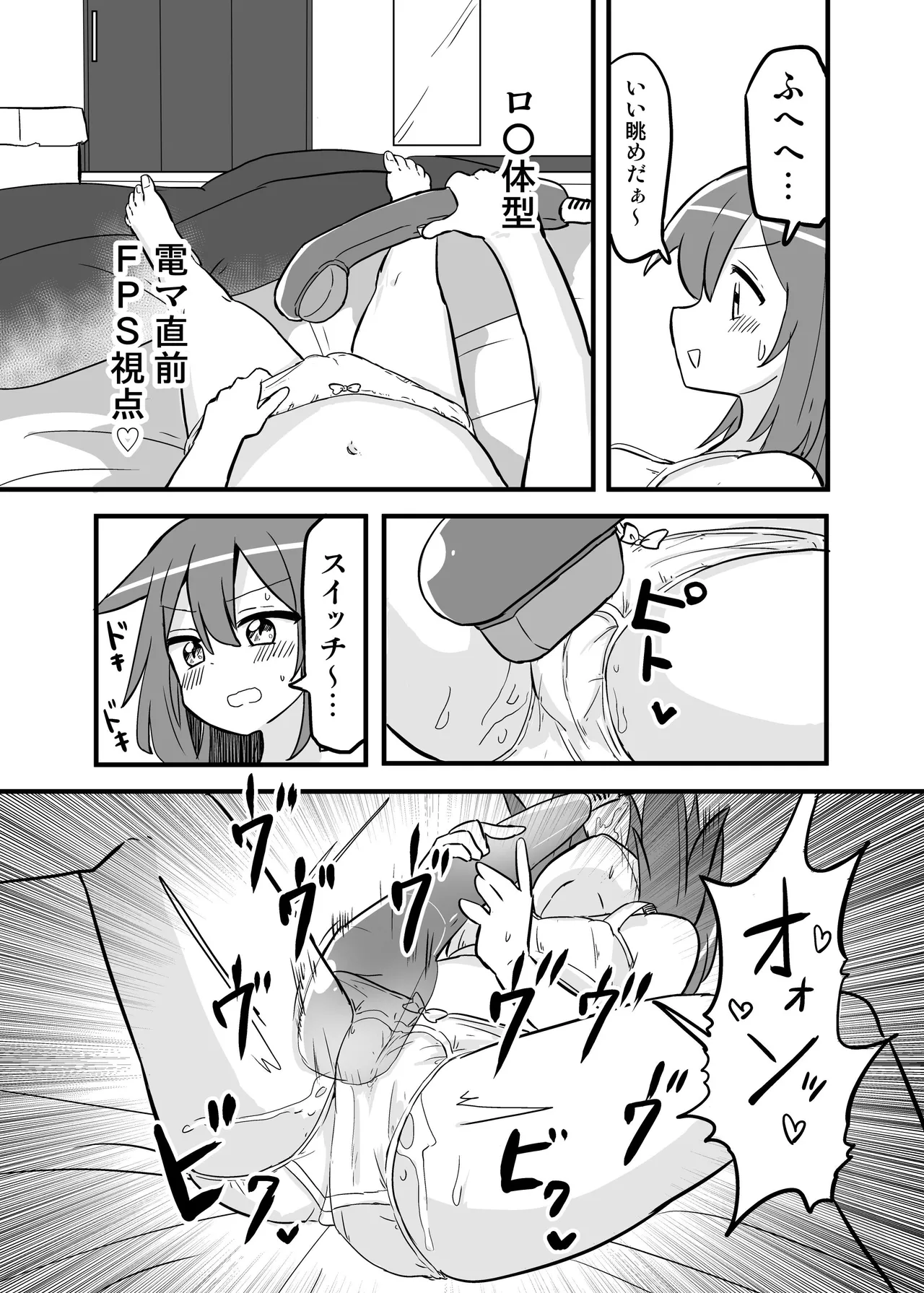 合法TSおじさんのえっちでみだらな性活 Page.22