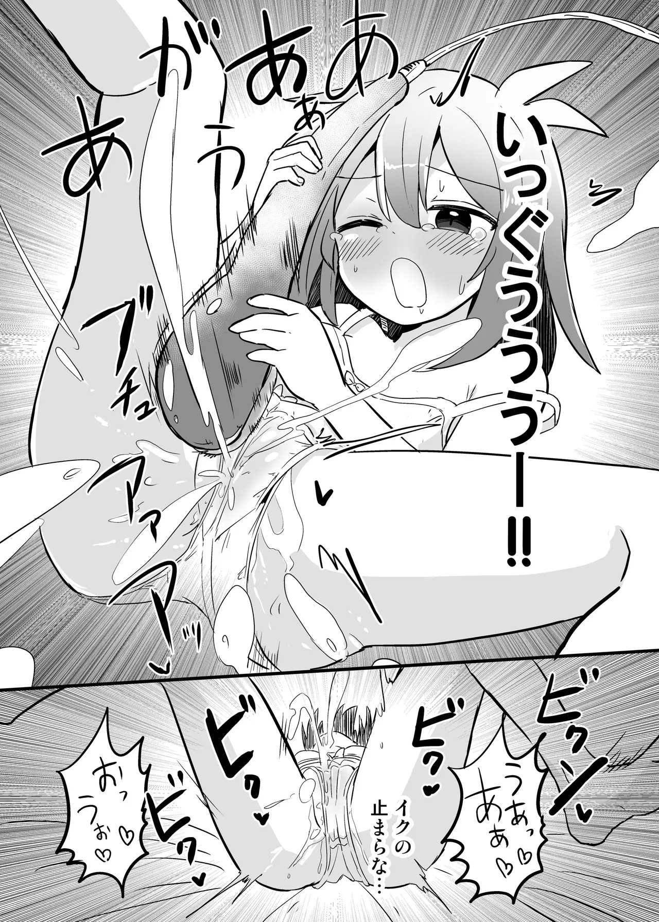 合法TSおじさんのえっちでみだらな性活 Page.25