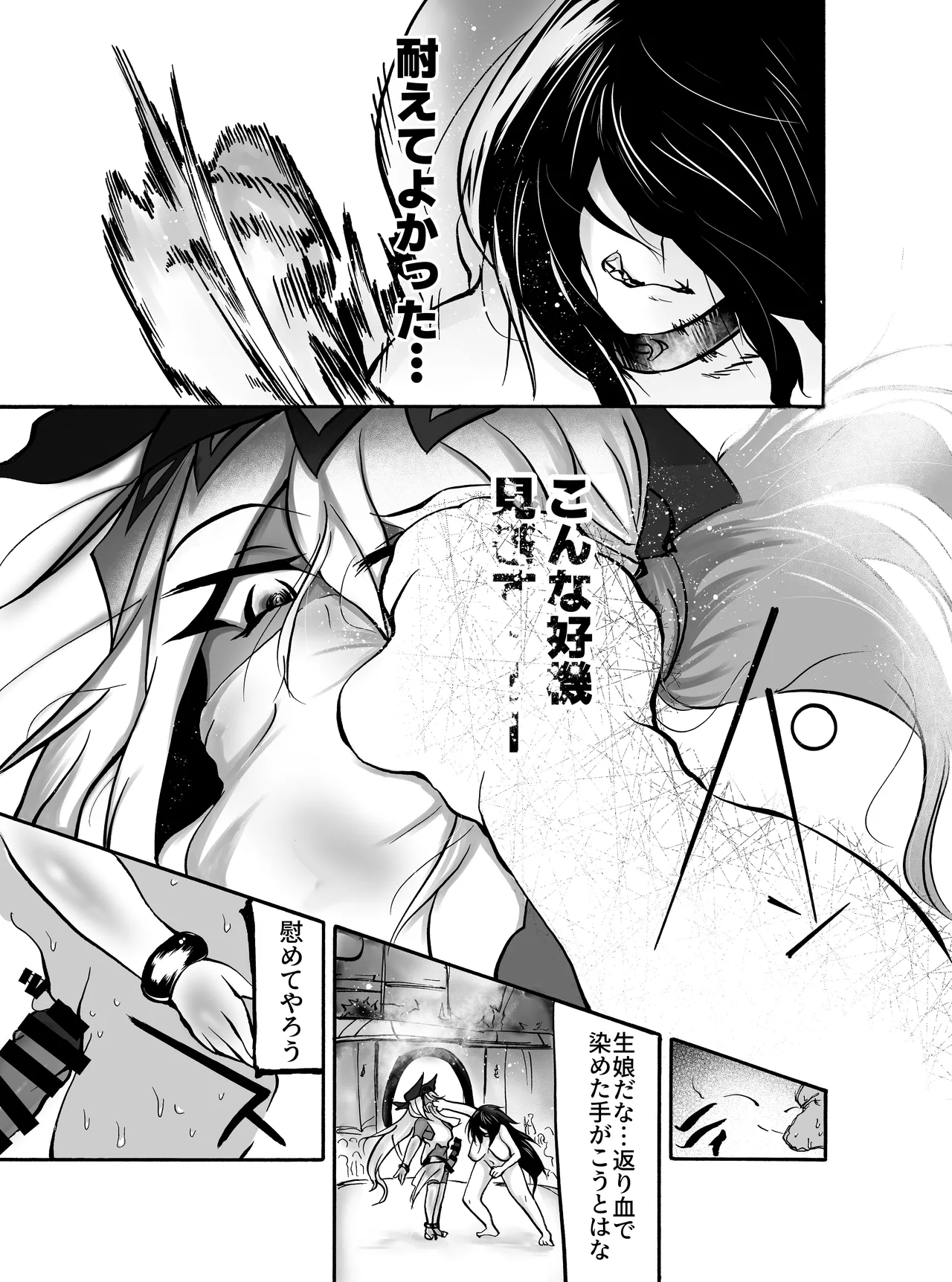 屈強な戦士は種馬となりメスに堕ちる Page.20