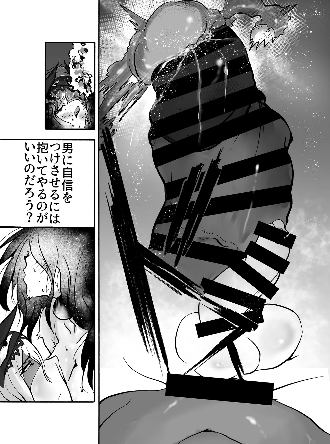 屈強な戦士は種馬となりメスに堕ちる Page.21