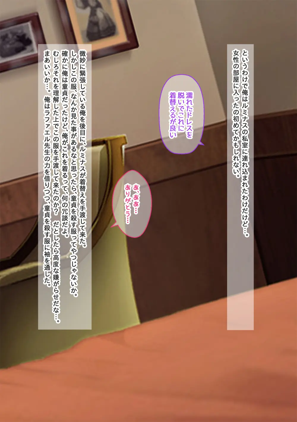 美少女ボディでゴスロリ魔王にレズ調教されメス堕ちした件 Page.32