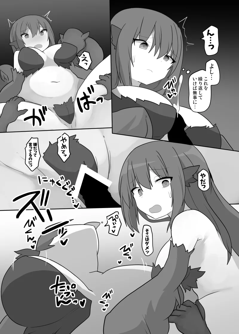 TSF魔物娘 ~異世界でハーピィに変えられて~ Page.18