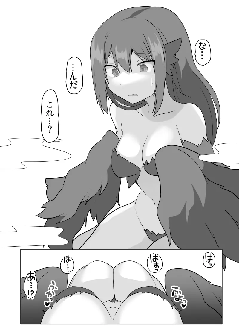 TSF魔物娘 ~異世界でハーピィに変えられて~ Page.8