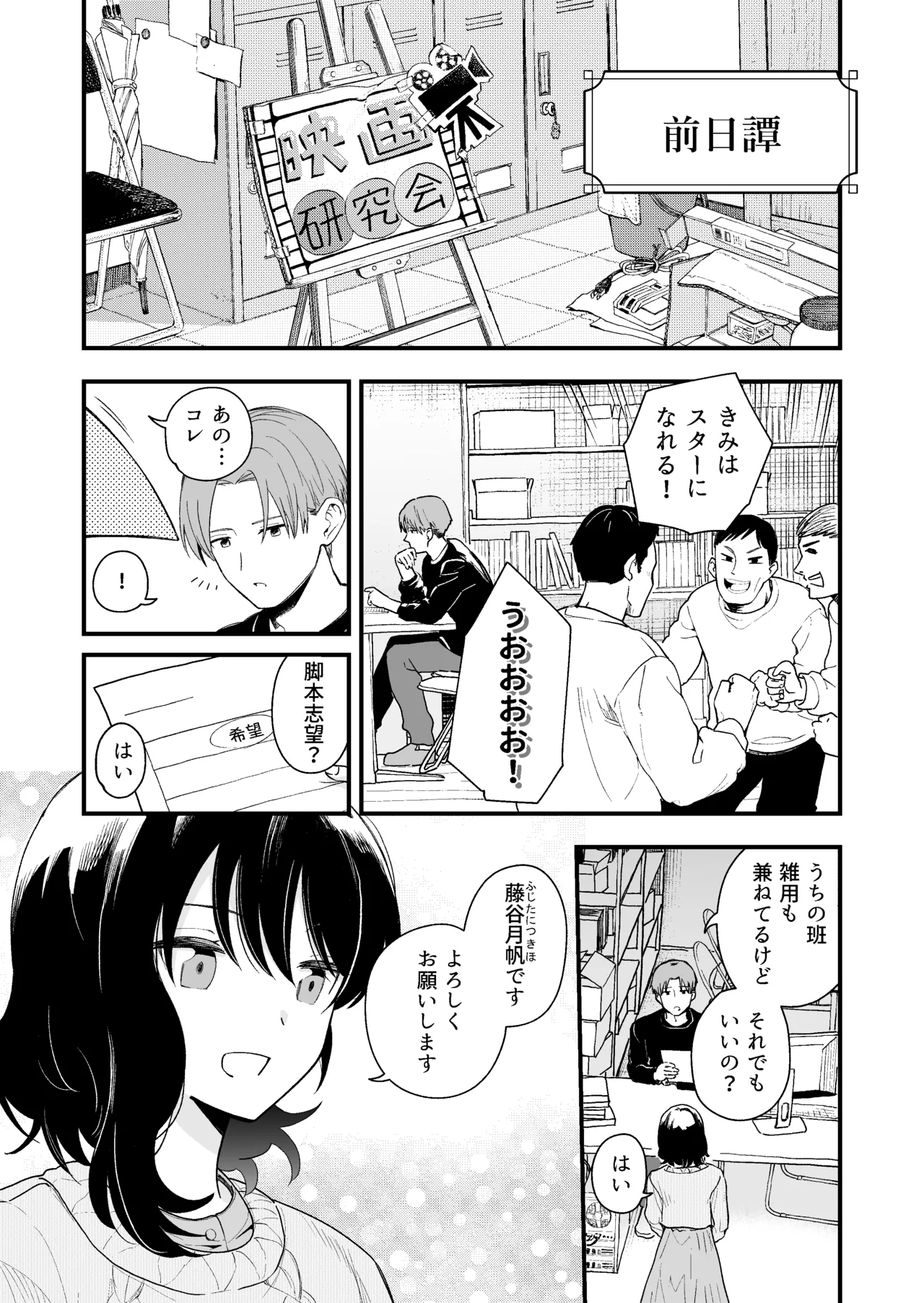 清楚な彼女の乱れた姿が見てみたい Page.78