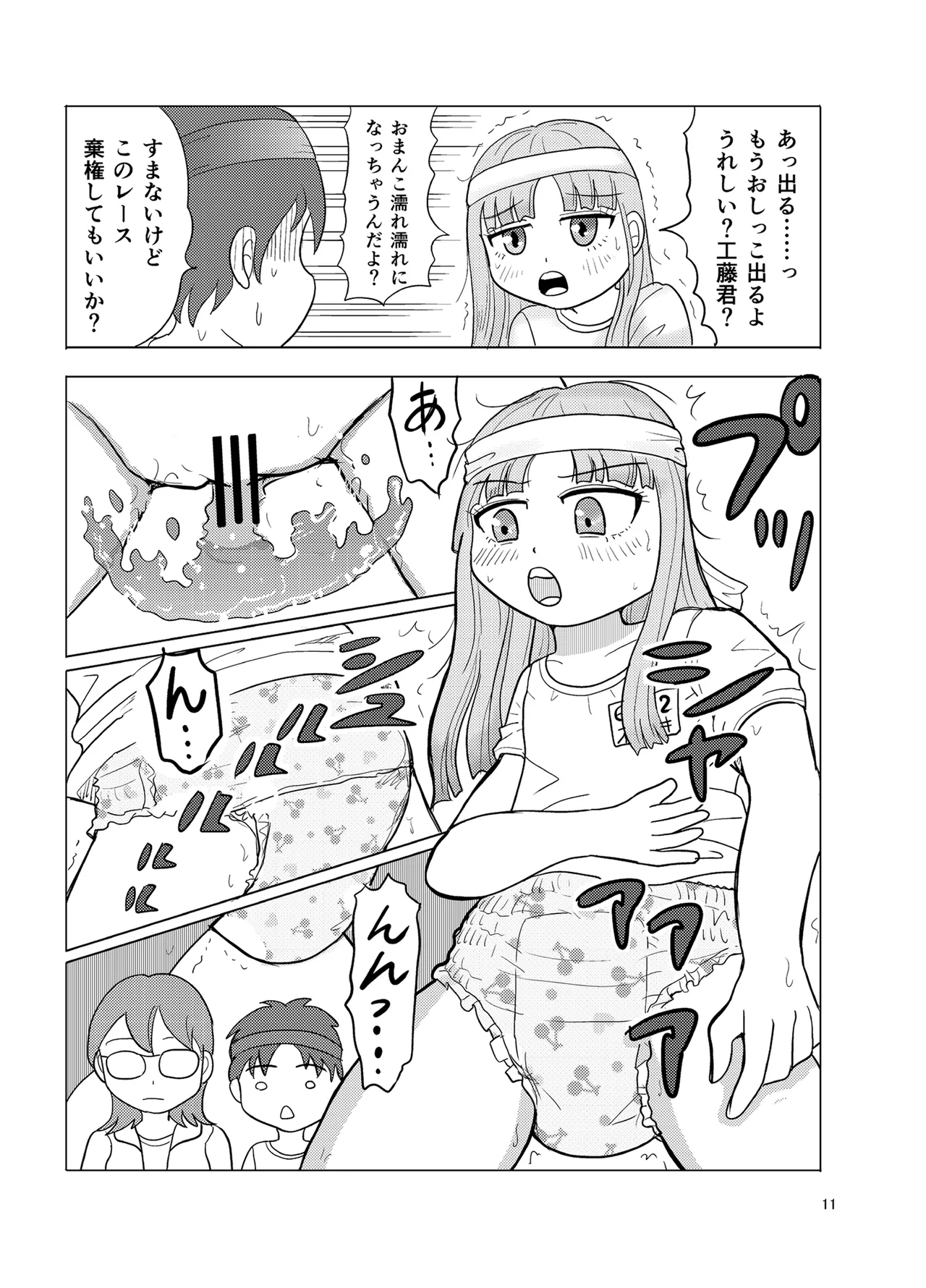OM・2 Page.10