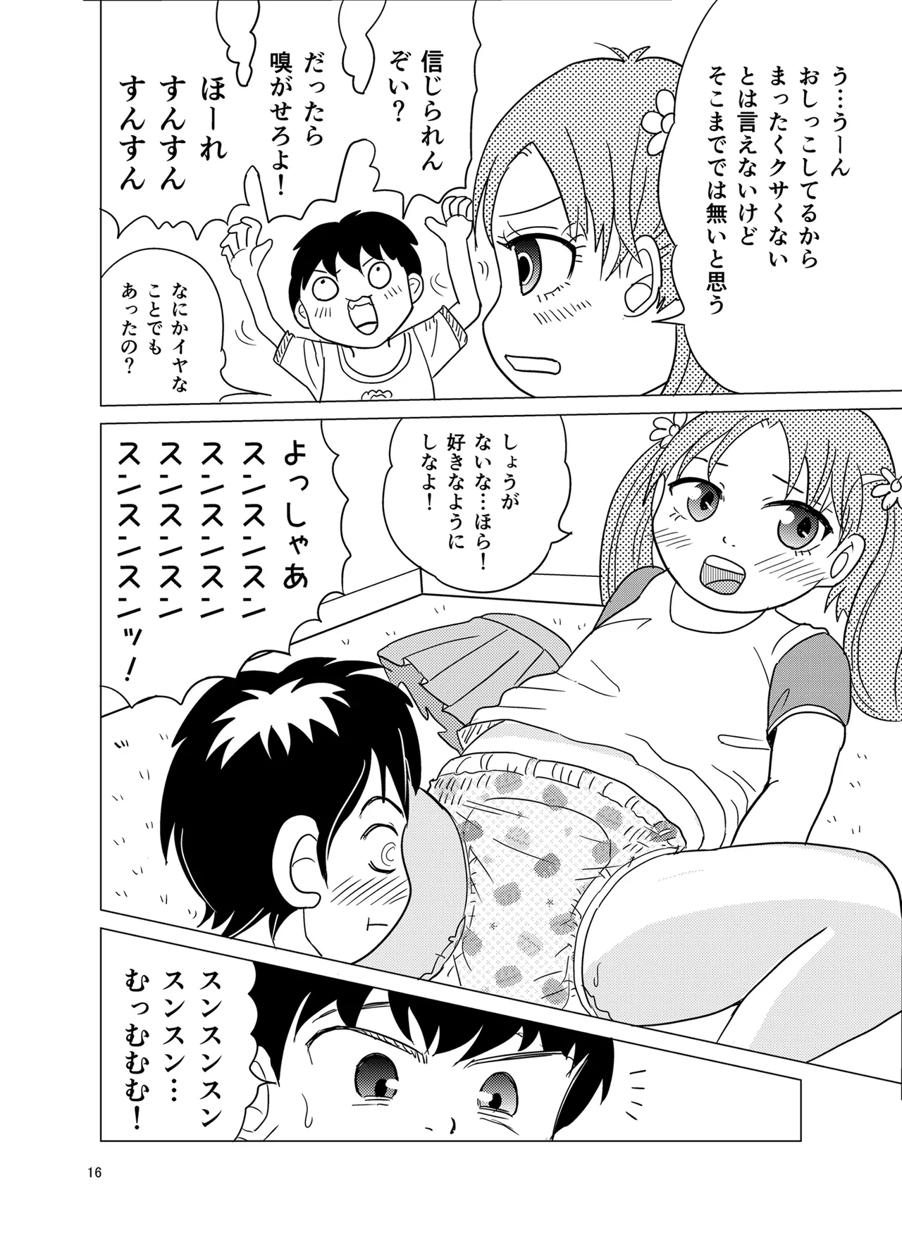 OM・2 Page.15
