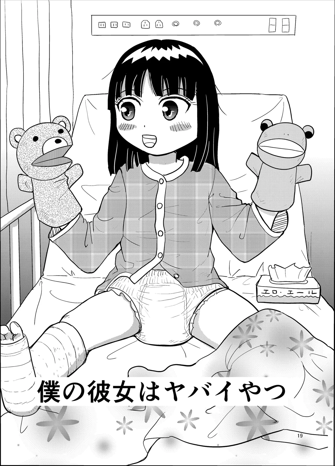 OM・2 Page.18