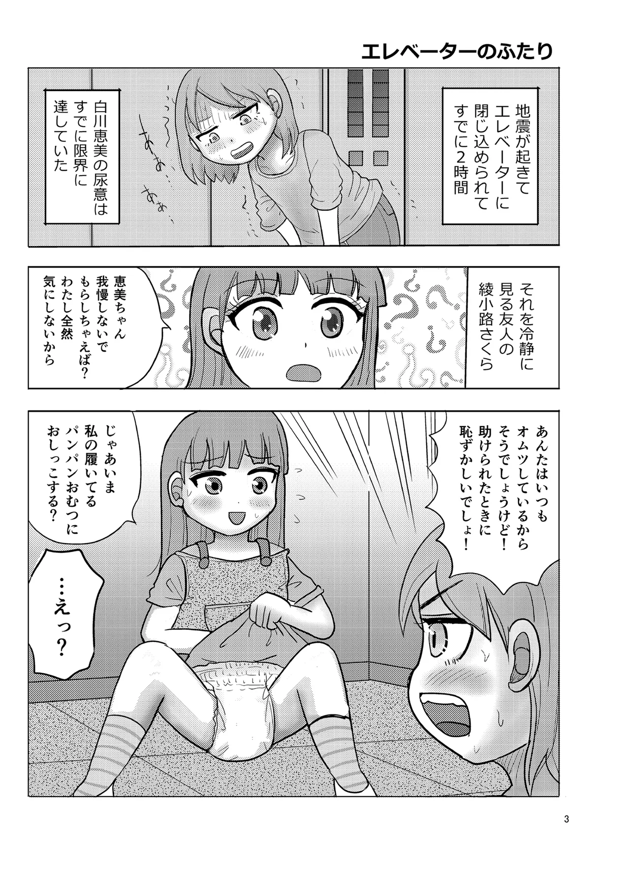OM・2 Page.2