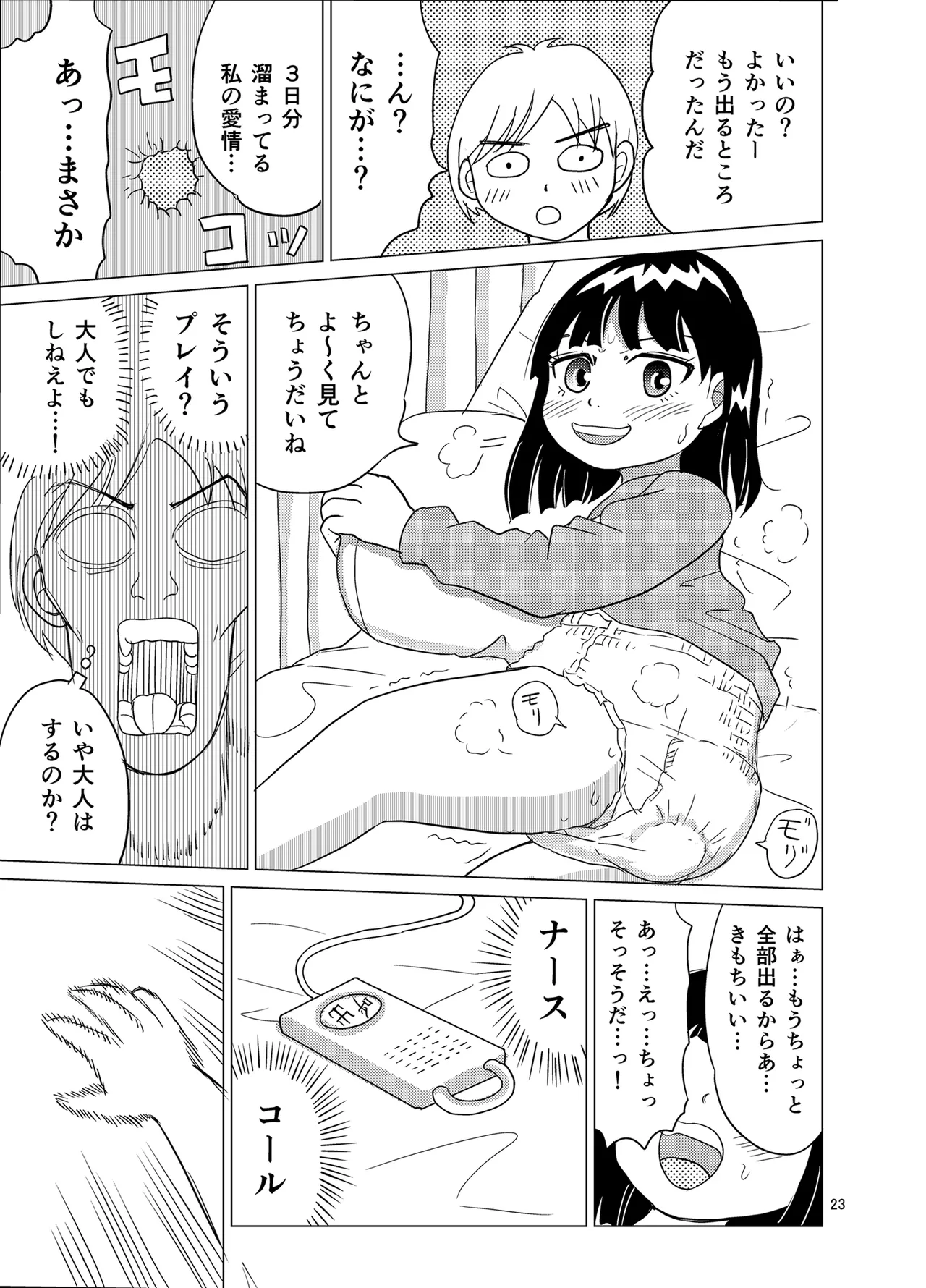 OM・2 Page.22