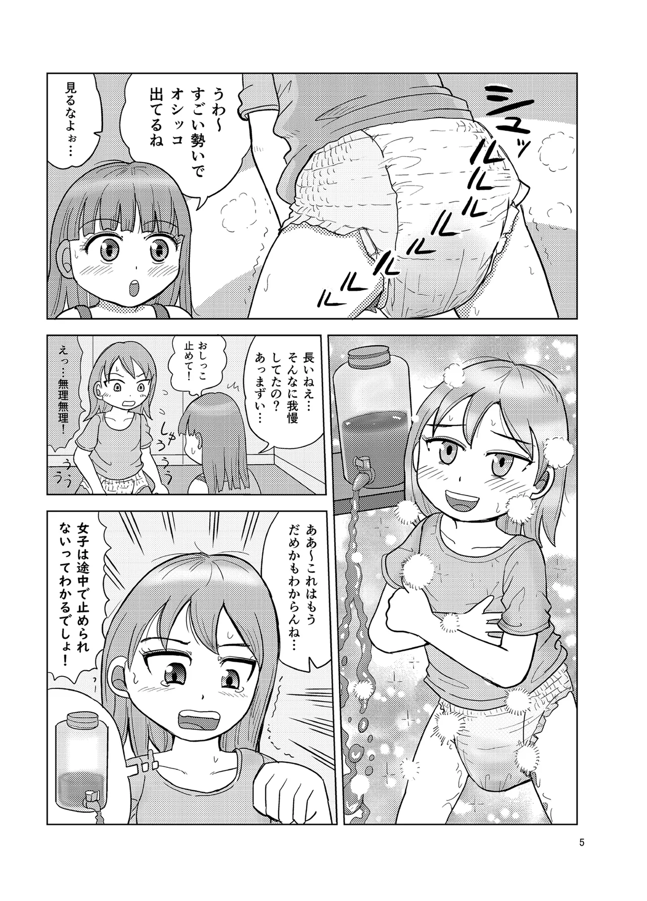 OM・2 Page.4