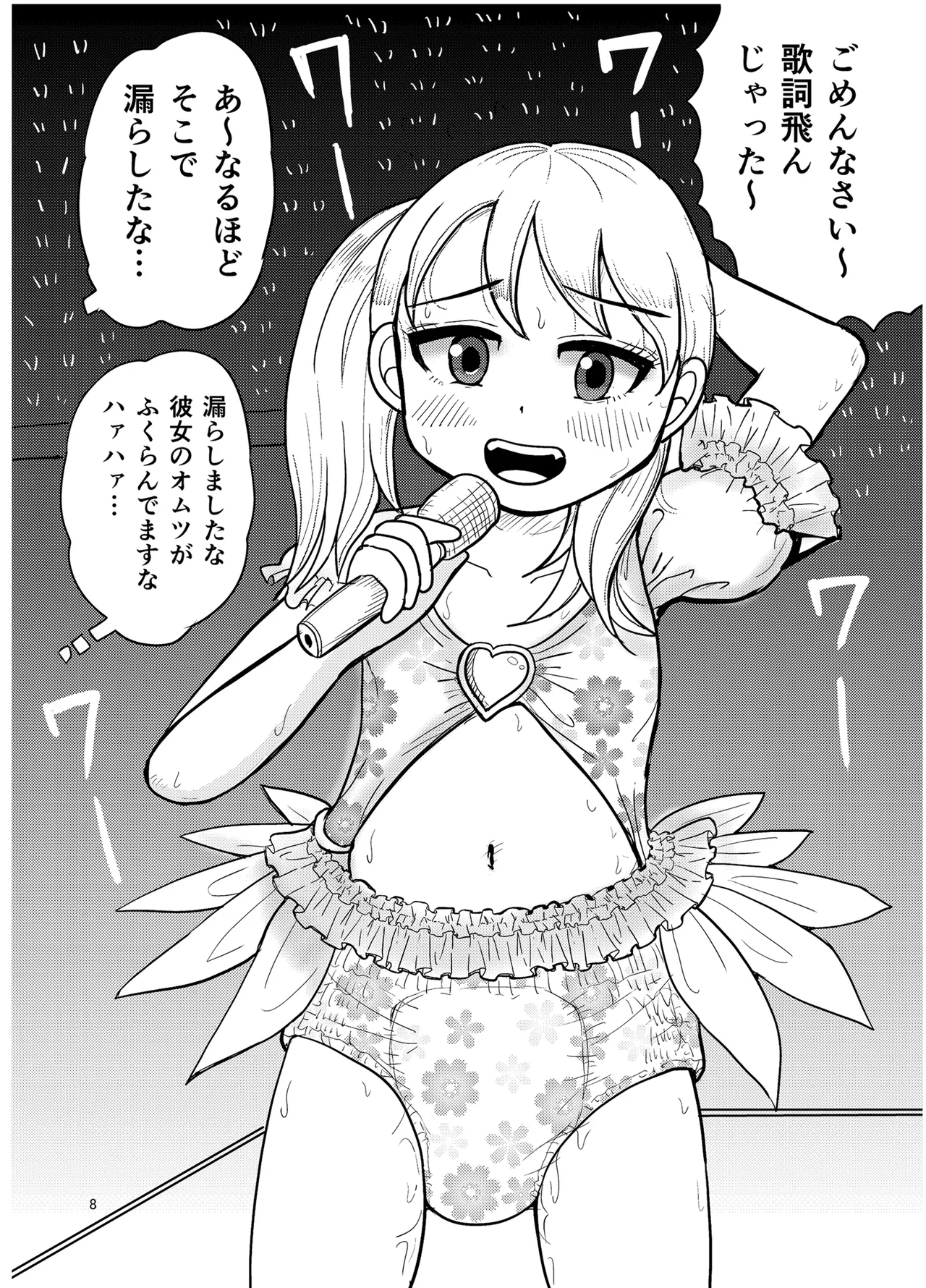 OM・2 Page.7
