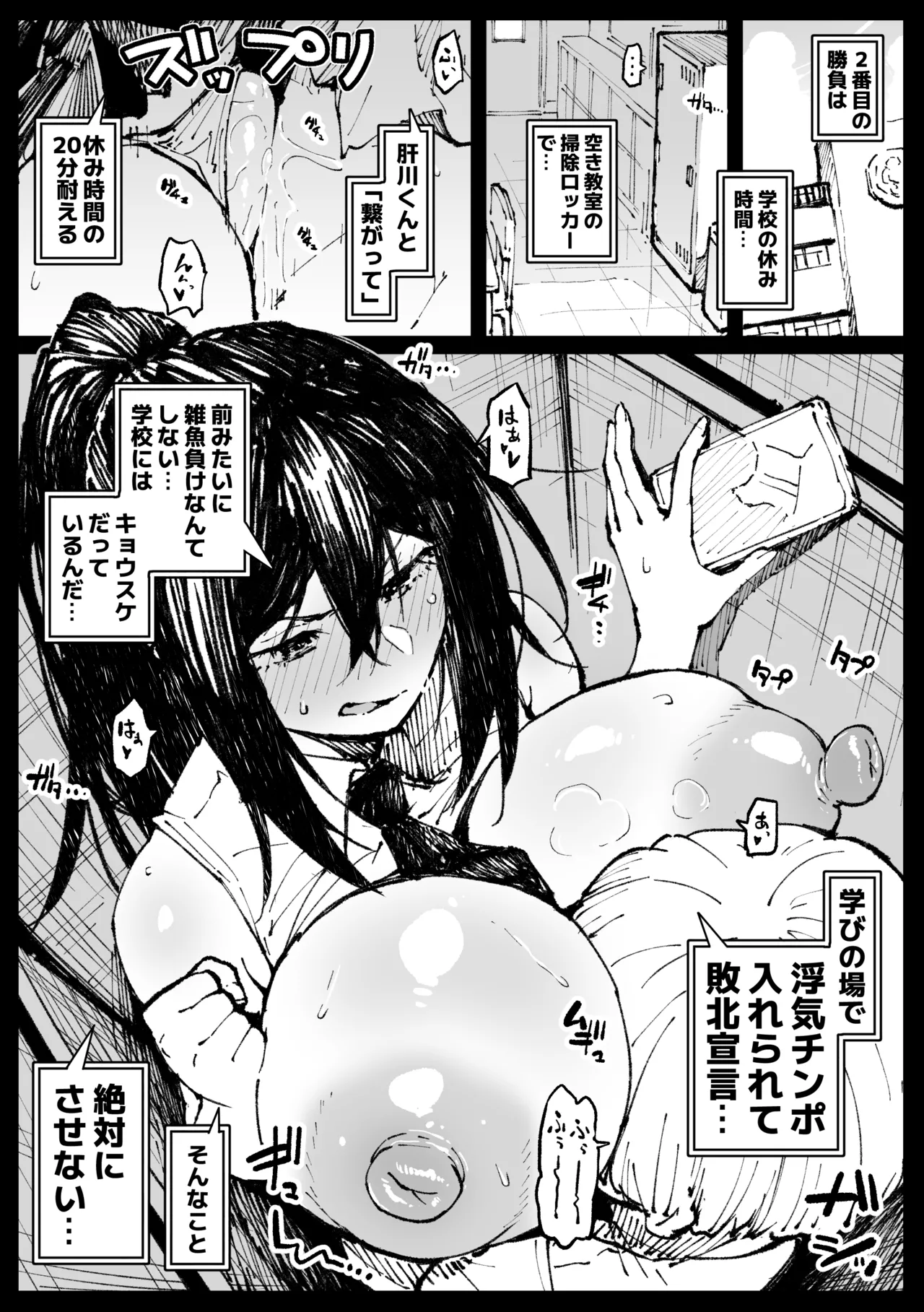 ６番勝負ツバキ②