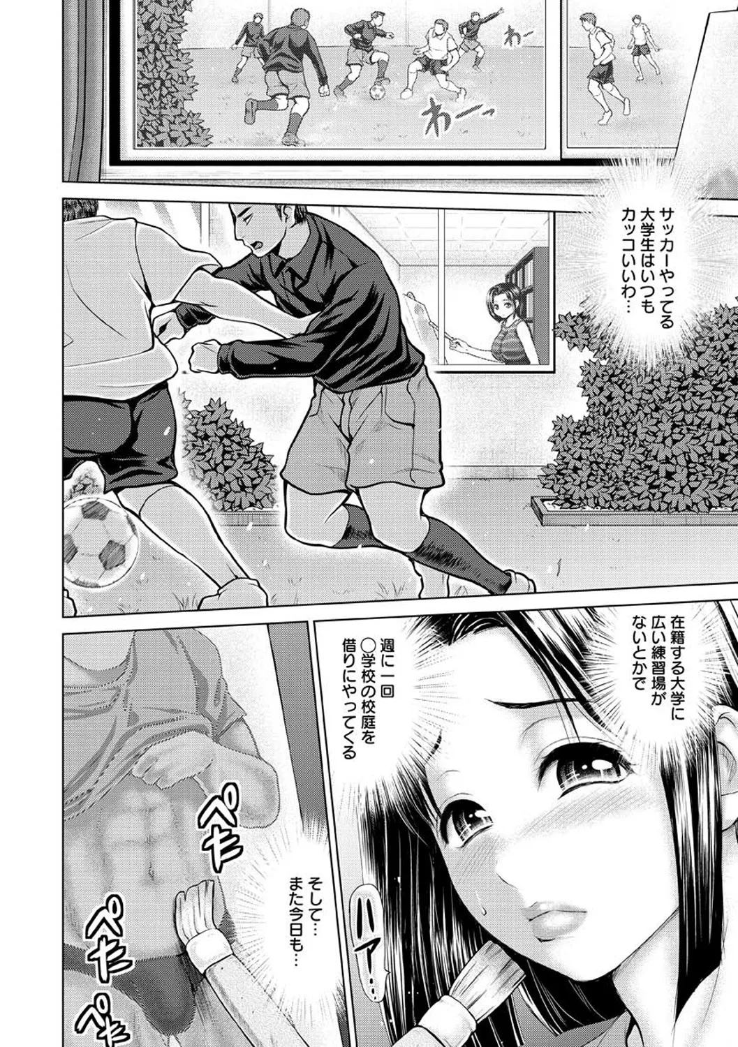 お澄まし×お漏らし×お姉さん Page.146