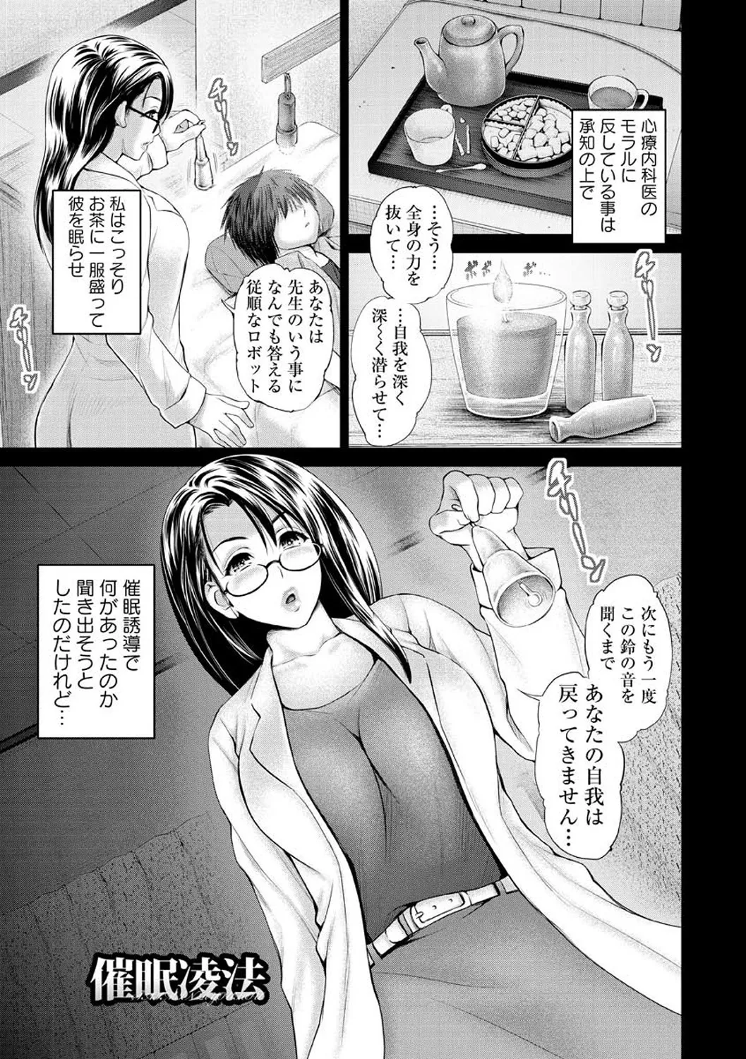 お澄まし×お漏らし×お姉さん Page.47