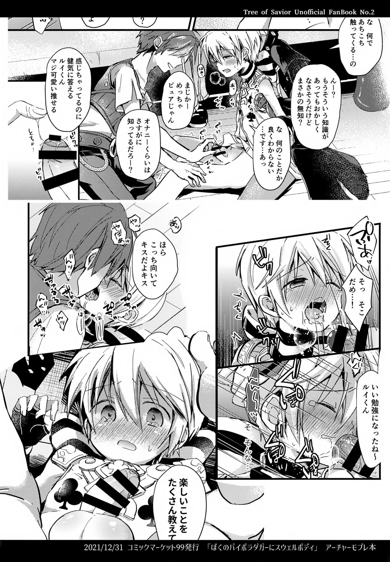けいじしゃくん まとめ Page.41