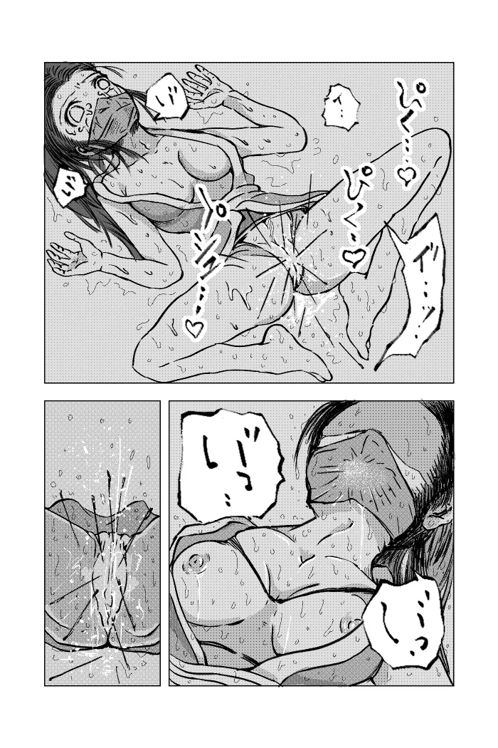 くノ一～淫蕩針痴獄～ Page.21