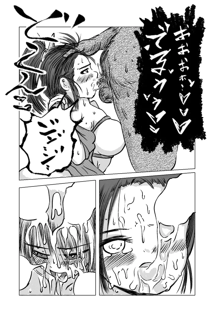 くノ一～淫蕩針痴獄～ Page.27
