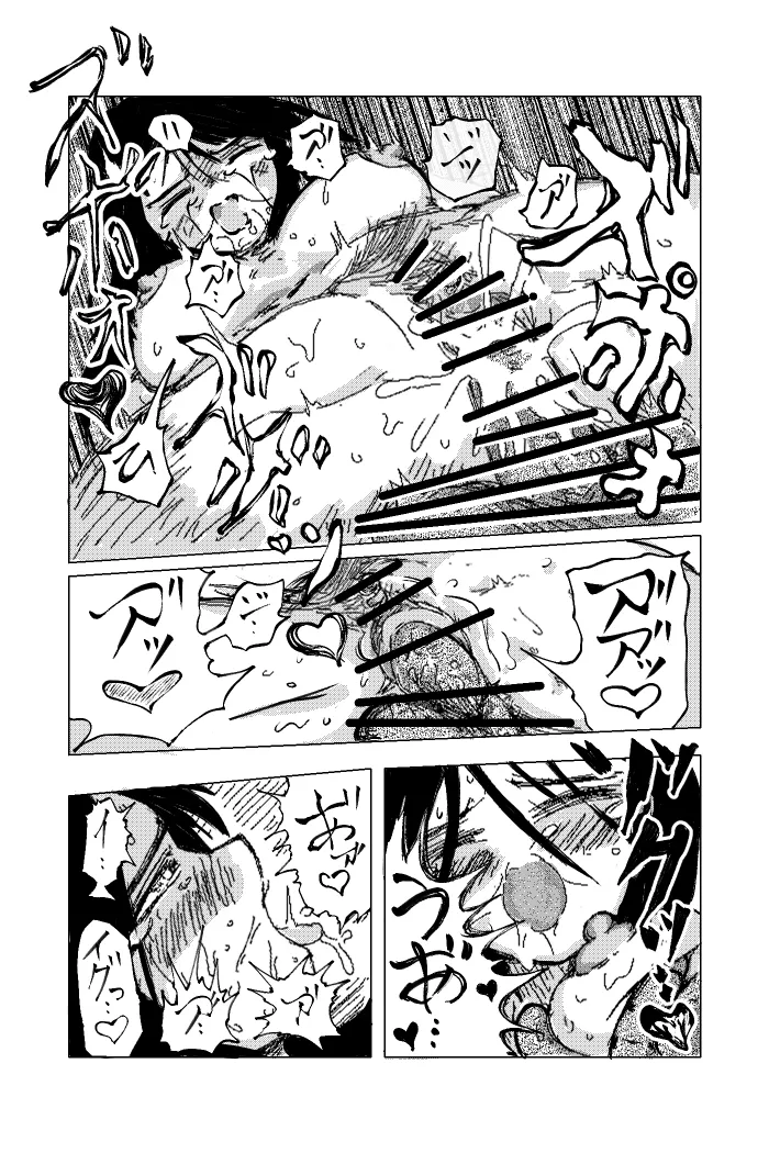 くノ一～淫蕩針痴獄～ Page.31