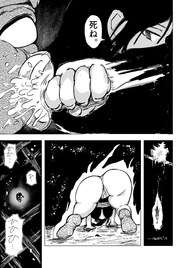 くノ一～淫蕩針痴獄～ Page.7