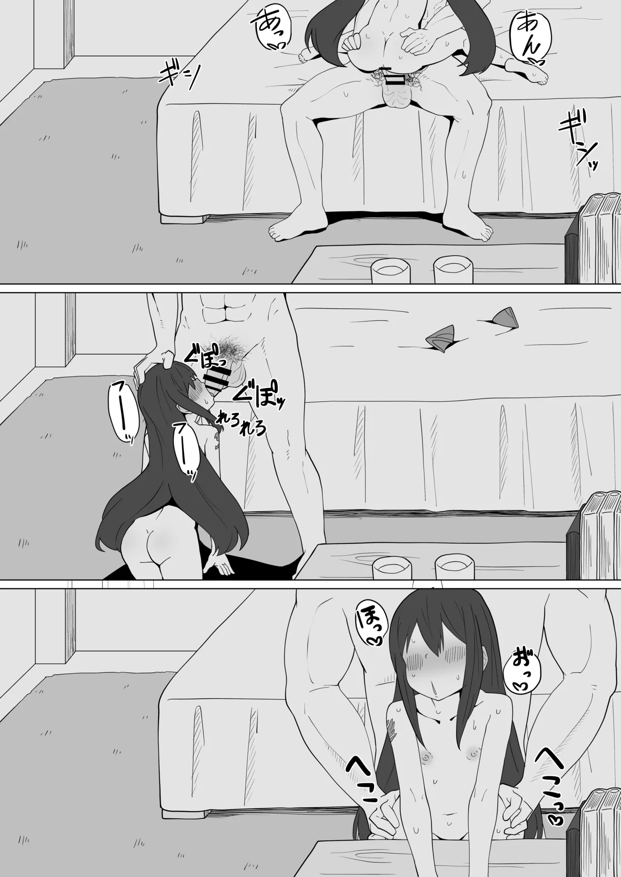 新婚ウェンディちゃんとイチャイチャする漫画 Page.29