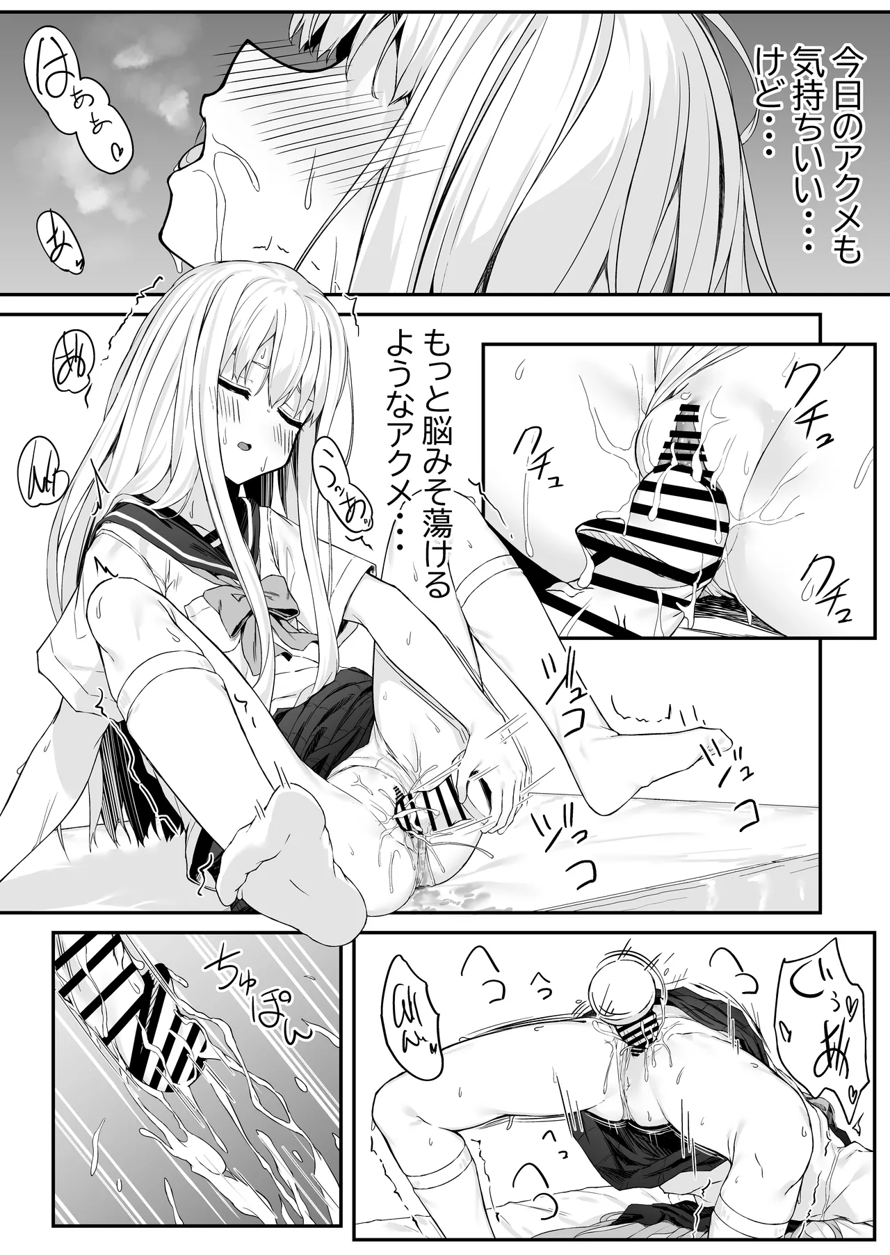 高橋君おちんちん貸してください！ Page.10