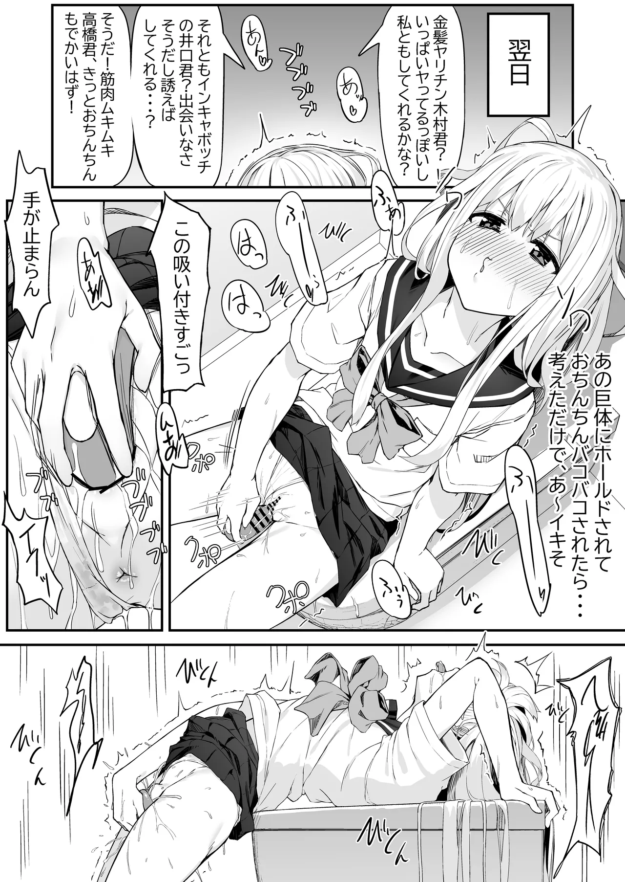 高橋君おちんちん貸してください！ Page.12
