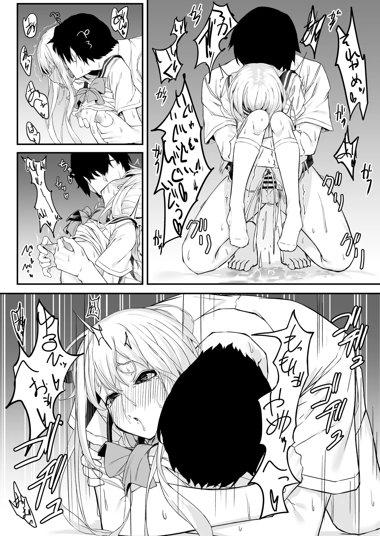 高橋君おちんちん貸してください！ Page.32