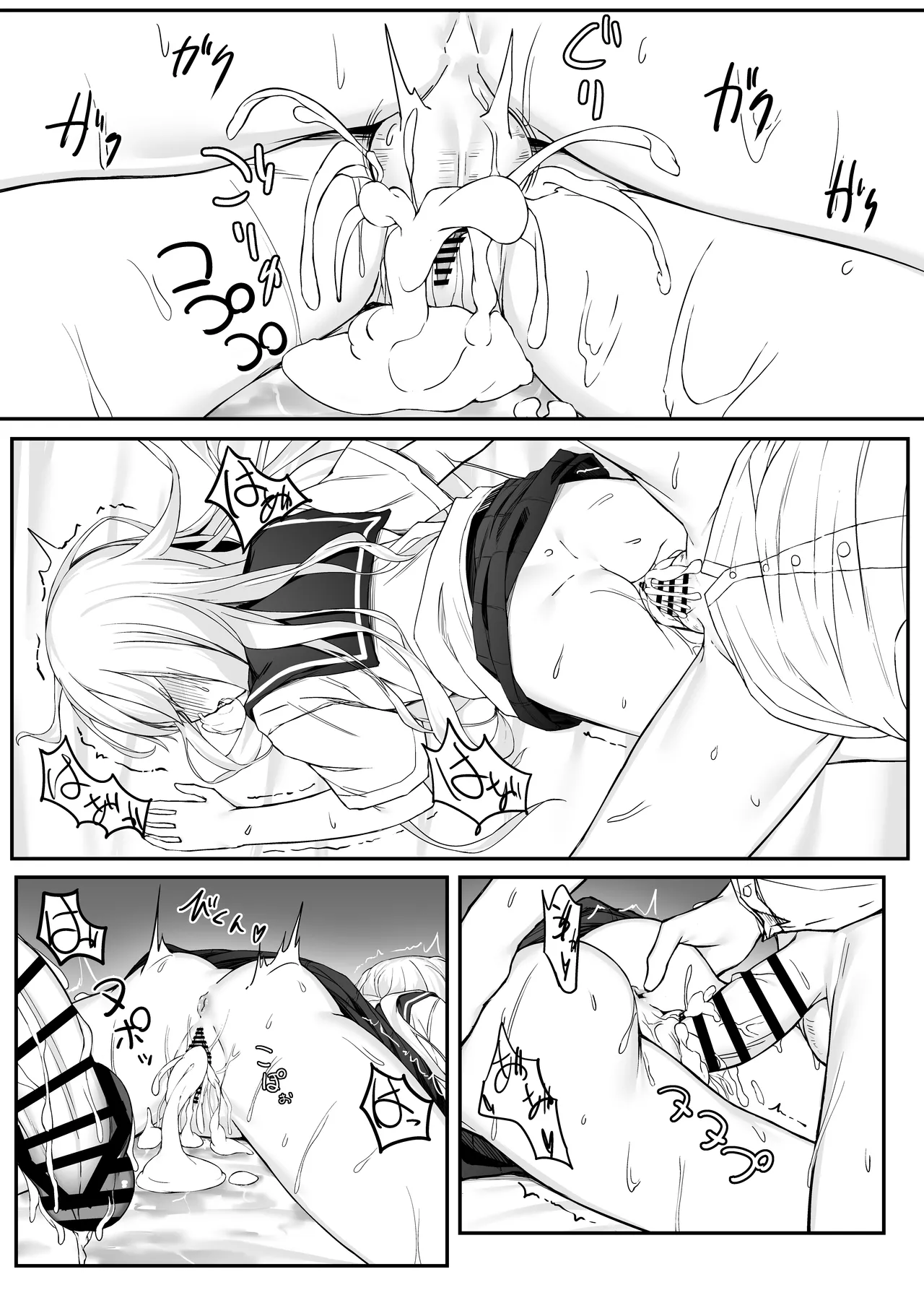 高橋君おちんちん貸してください！ Page.36