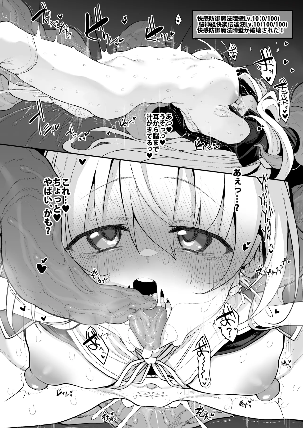 ラストトラベラーズ ―淫乱シスター篇― Page.40
