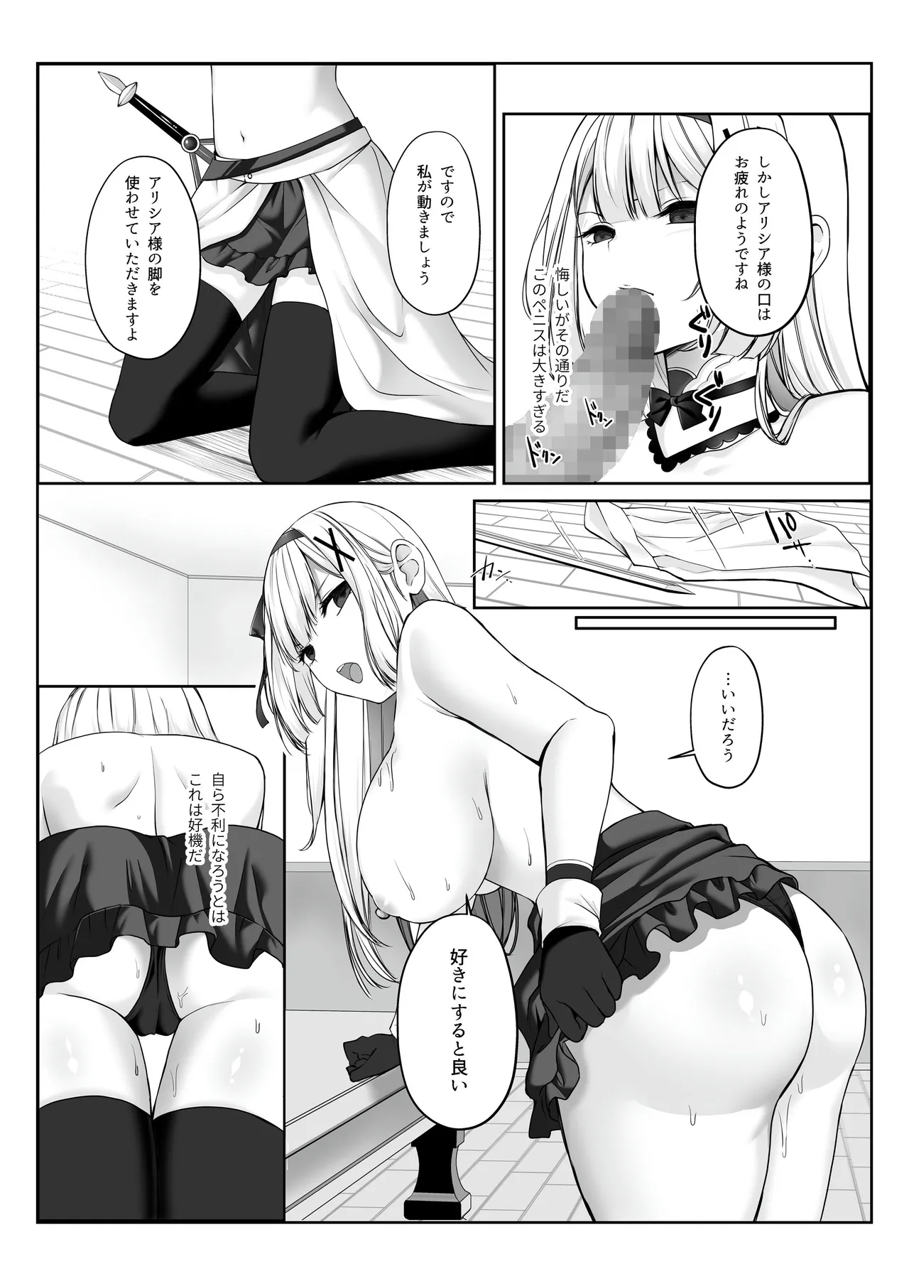プリンセス・ヒプノシス ―絶倫領主の催●で偽りの愛に堕ちる姫騎士物語― Page.17