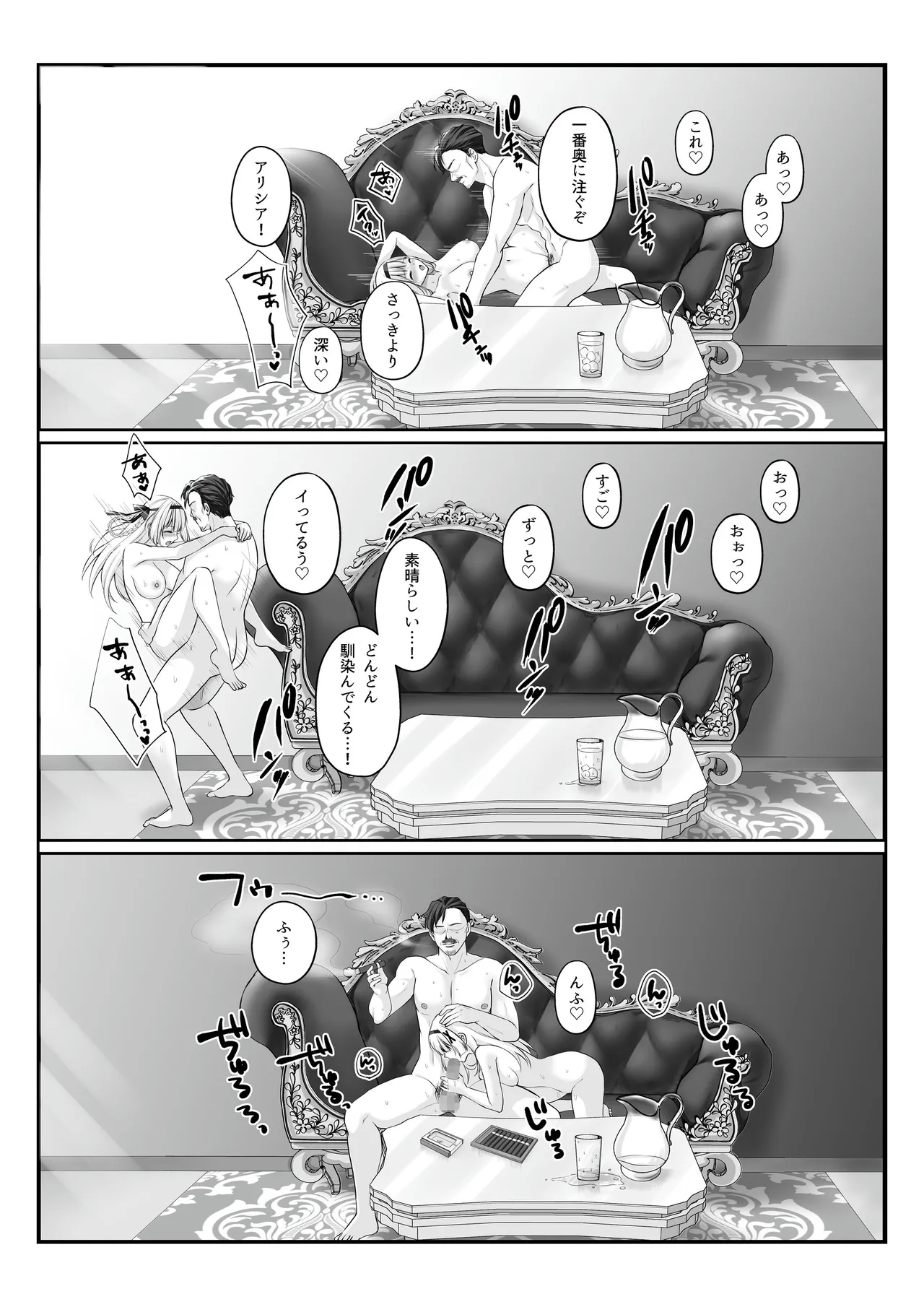 プリンセス・ヒプノシス ―絶倫領主の催●で偽りの愛に堕ちる姫騎士物語― Page.39