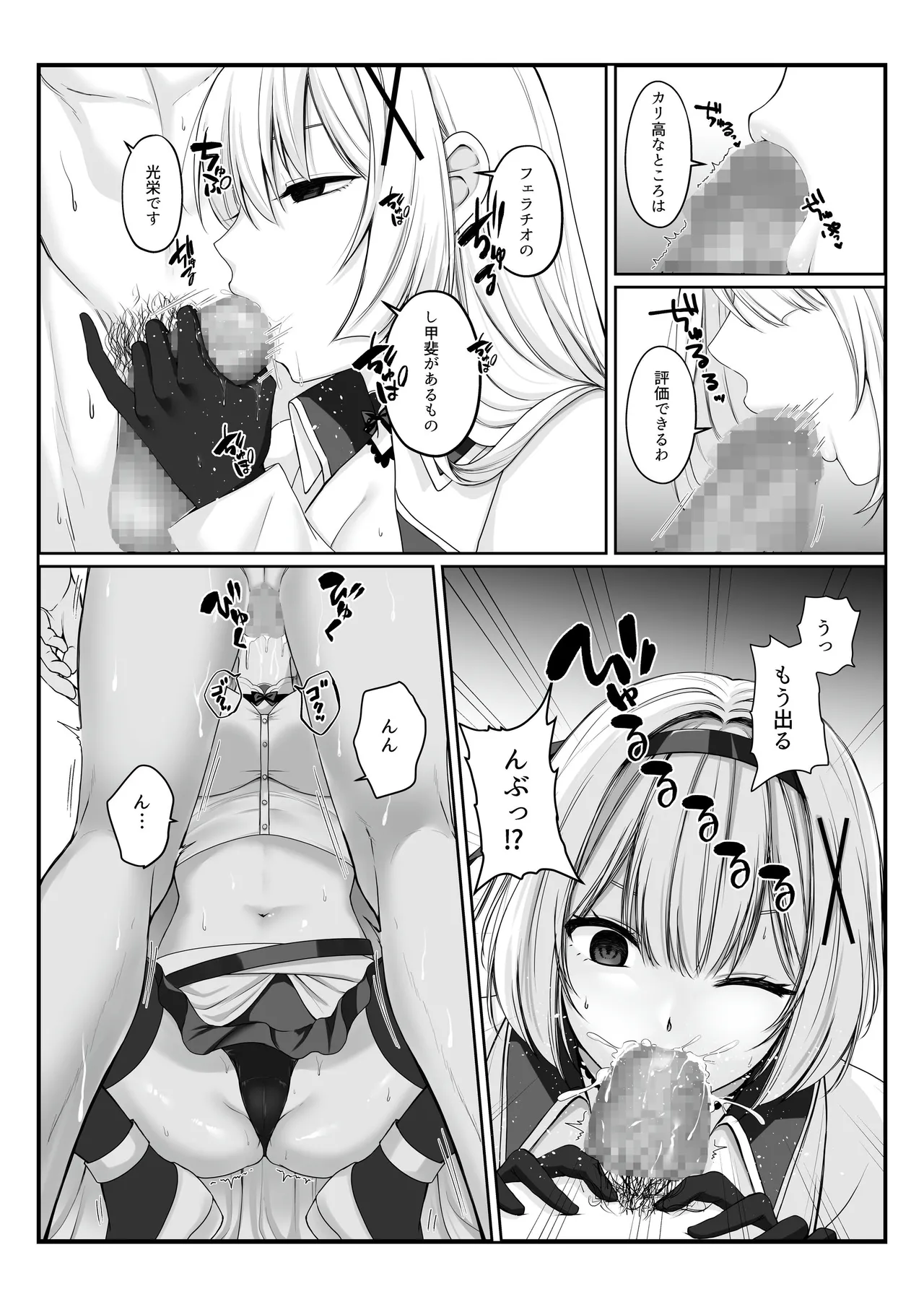 プリンセス・ヒプノシス ―絶倫領主の催●で偽りの愛に堕ちる姫騎士物語― Page.9