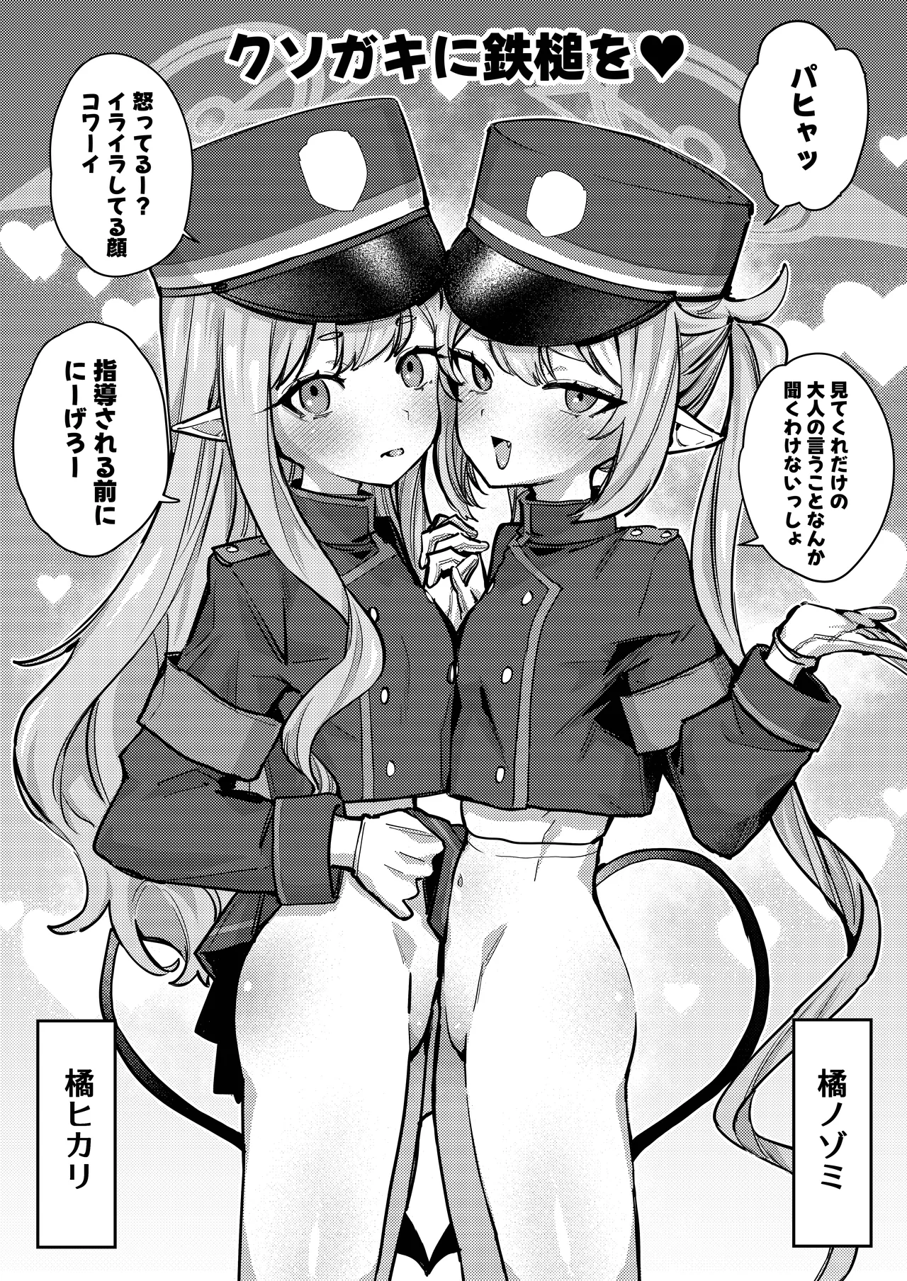 白百合の蜜月 Page.22