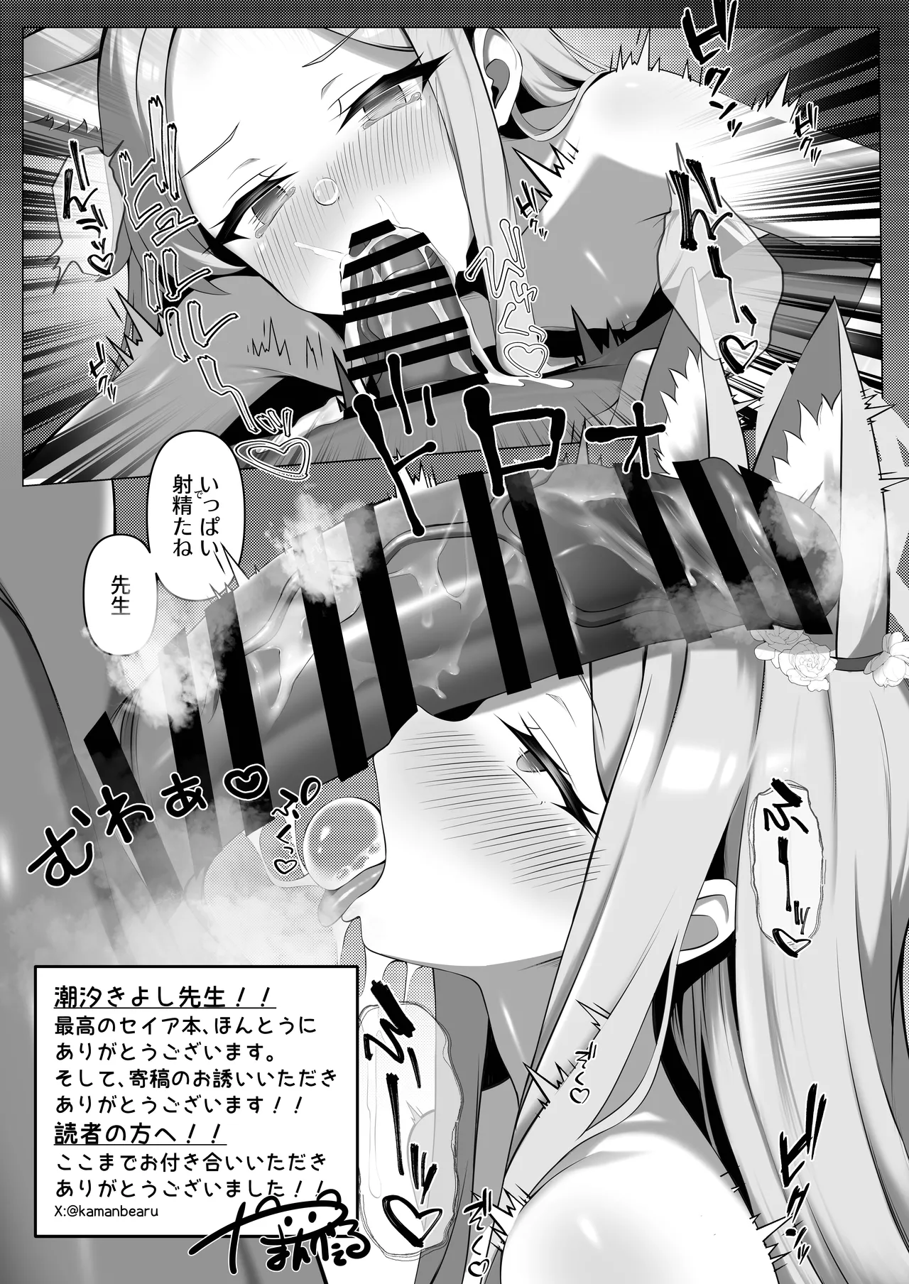 白百合の蜜月 Page.27