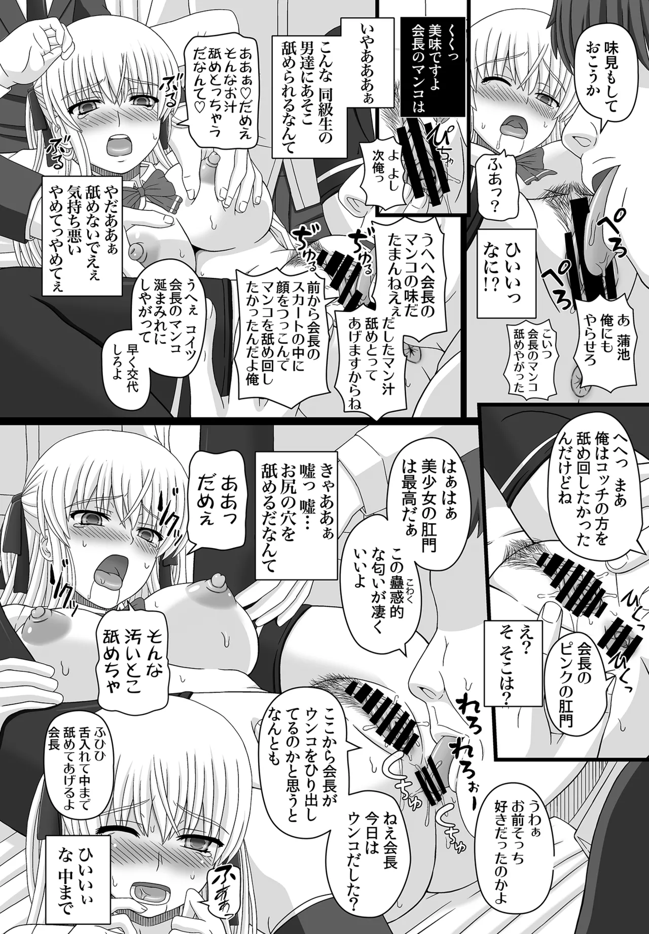 かたしぶっコンプリート Page.12