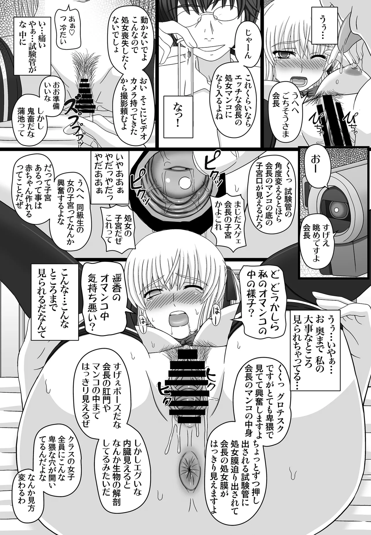 かたしぶっコンプリート Page.13