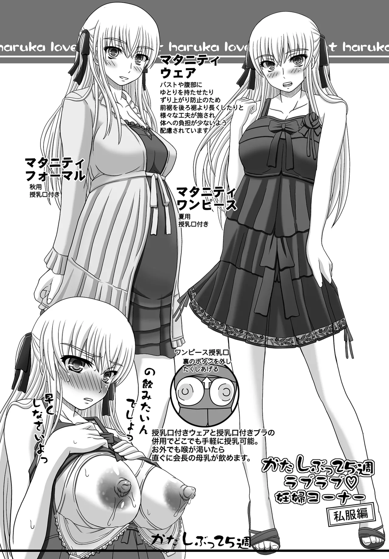 かたしぶっコンプリート Page.165