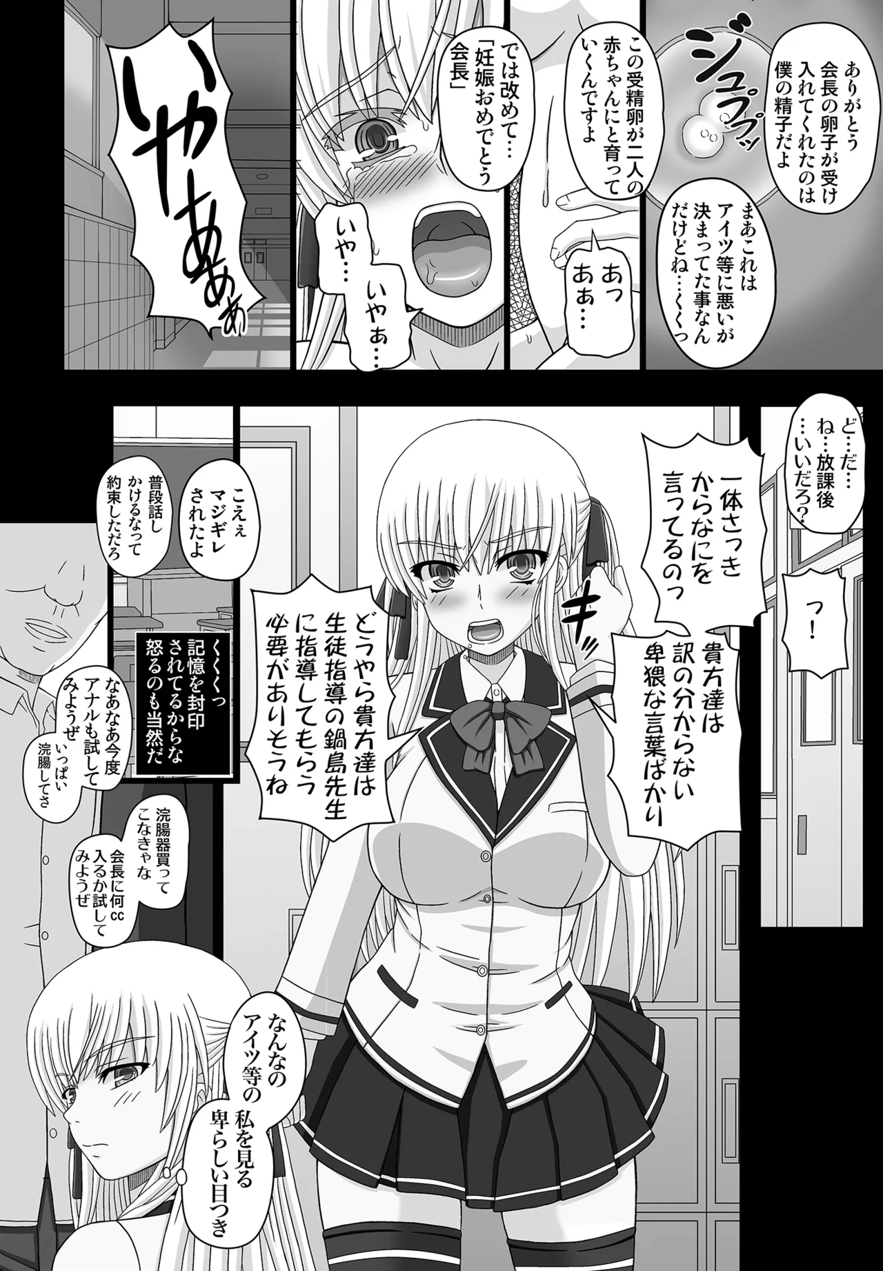 かたしぶっコンプリート Page.36
