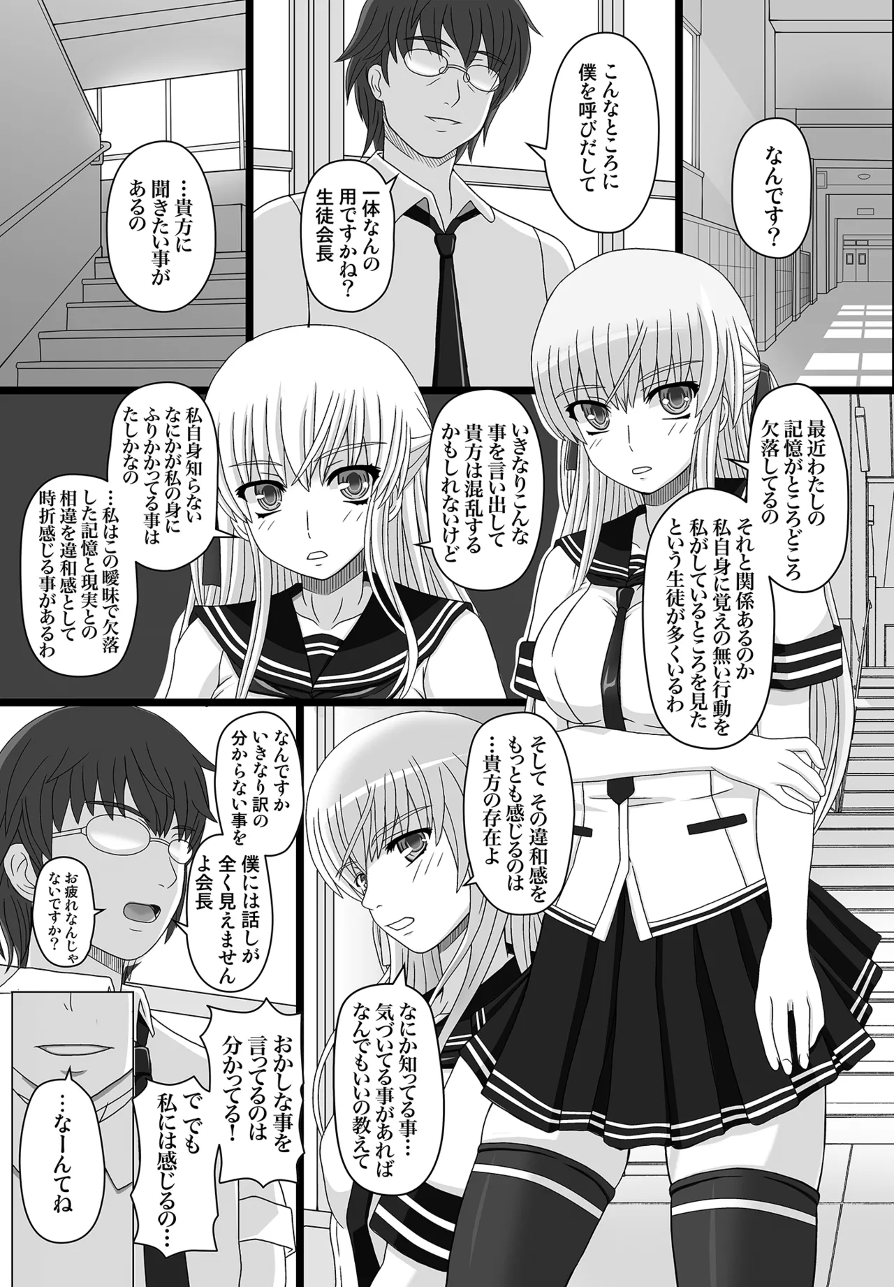 かたしぶっコンプリート Page.49