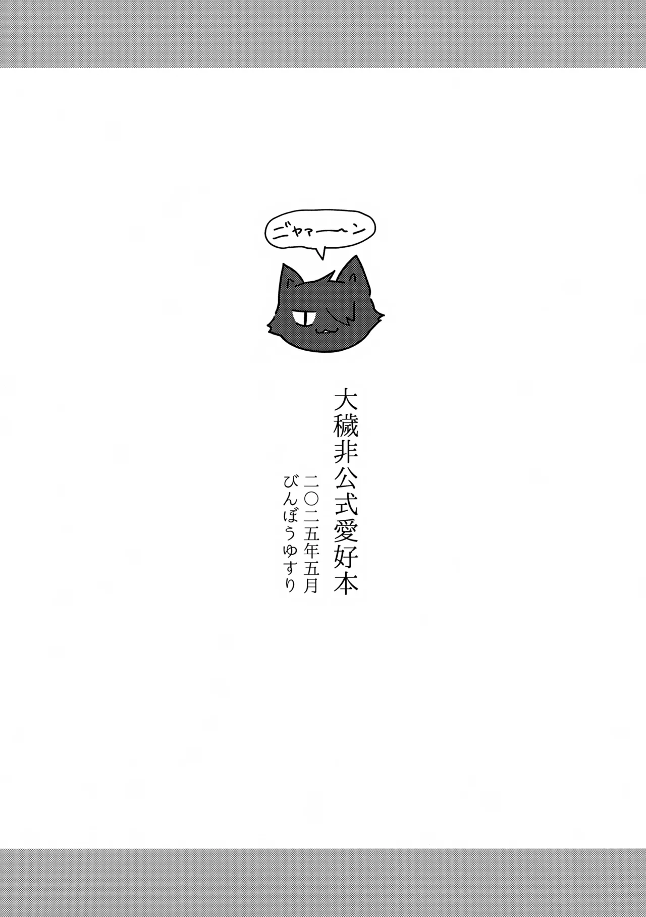 新橋さんはクソ雑魚ちんこなんかに絶対負けない!? Page.12