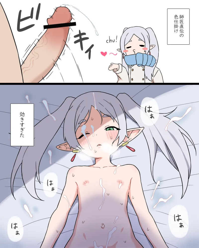 フリーレン Page.2