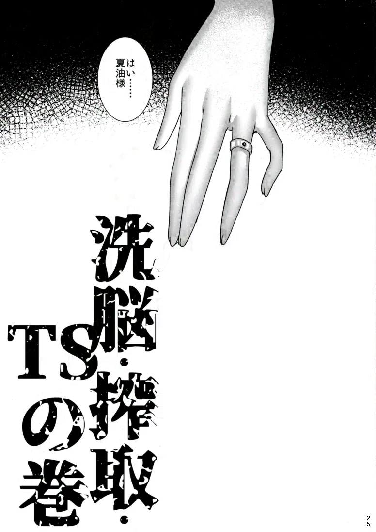 期間限定再録 Page.24