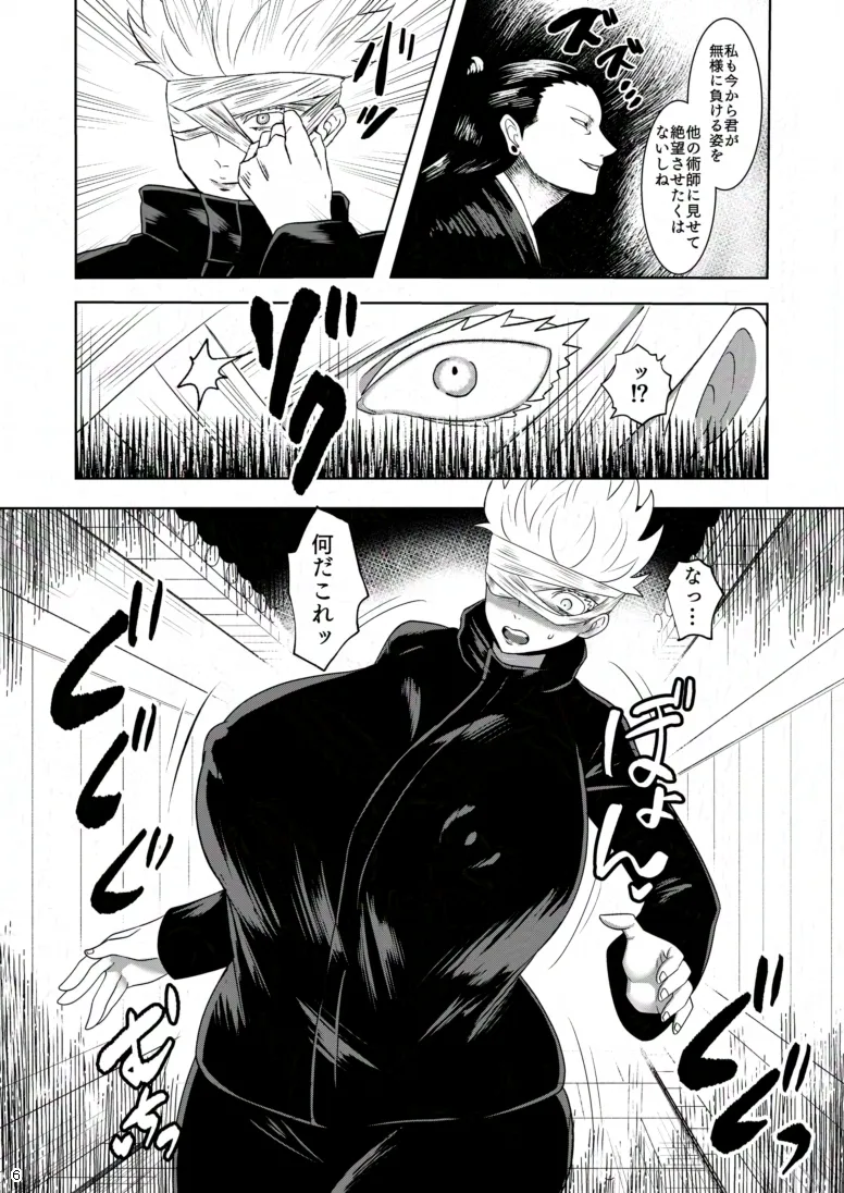 期間限定再録 Page.5