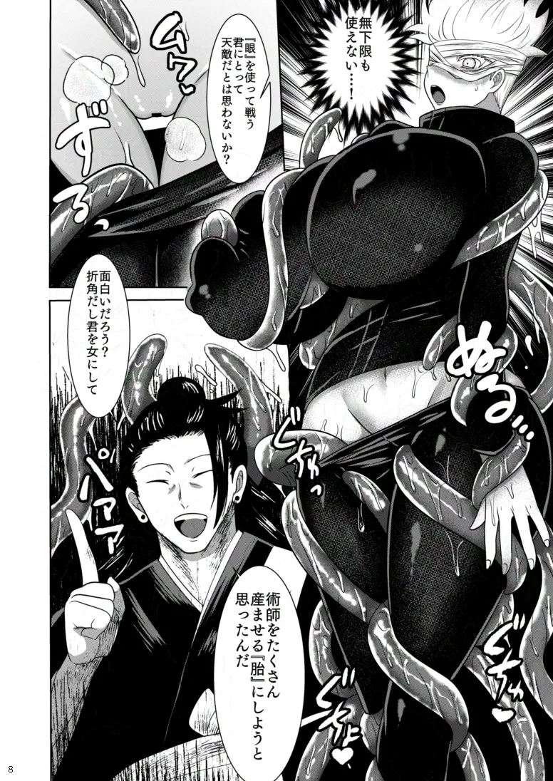 期間限定再録 Page.7