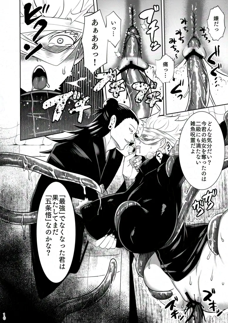 期間限定再録 Page.9