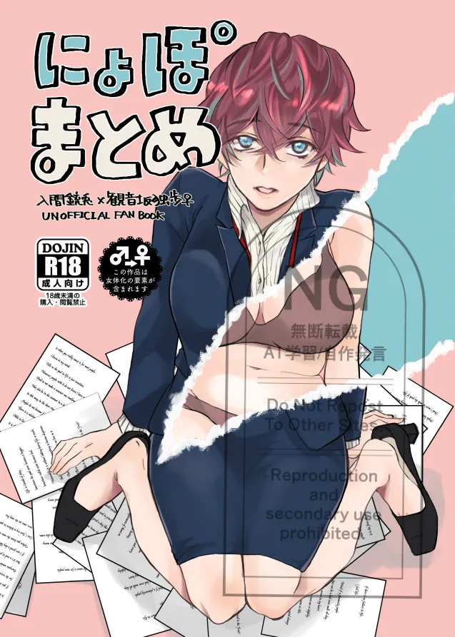 【web再録】にょぽまとめ【銃独】