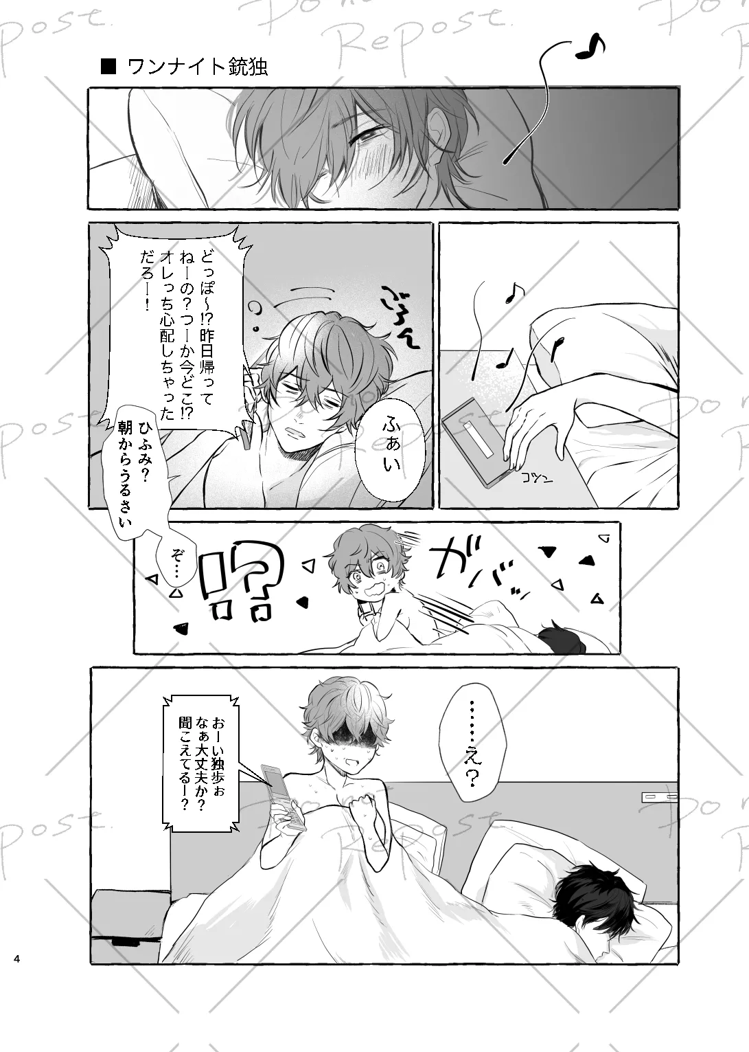 【web再録】にょぽまとめ【銃独】 Page.3