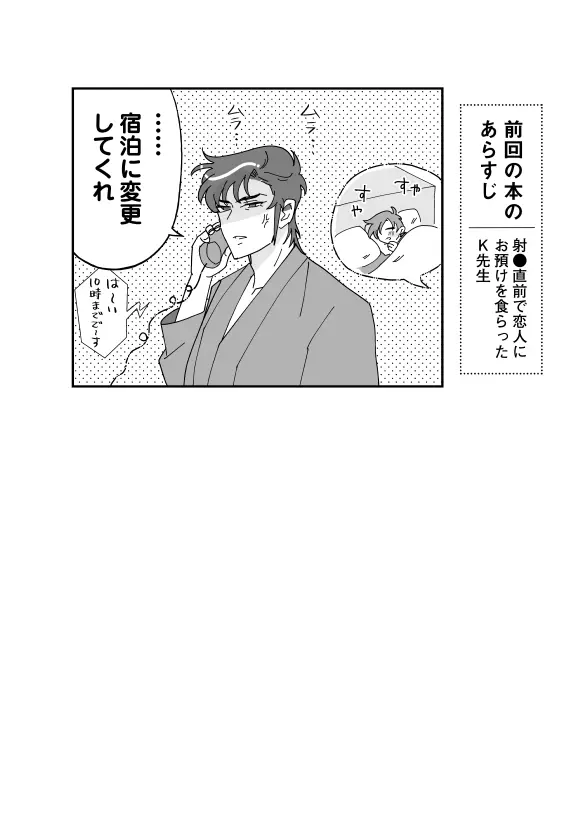 [のなか] 【全文公開】K富(R18)本 Page.2
